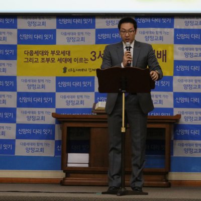 2016 - 3세대 통합예배 사진 60