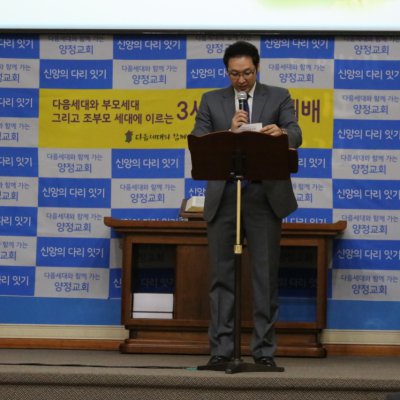 2016 - 3세대 통합예배 사진 61