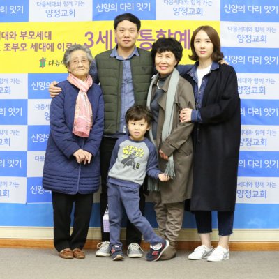 2016 - 3세대 통합예배 사진 87