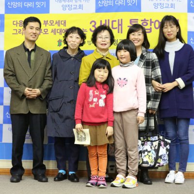 2016 - 3세대 통합예배 사진 88