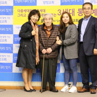 2016 - 3세대 통합예배 사진 90
