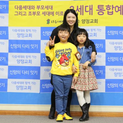 2016 - 3세대 통합예배 사진 91