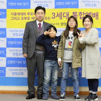 2016 - 3세대 통합예배 사진 93