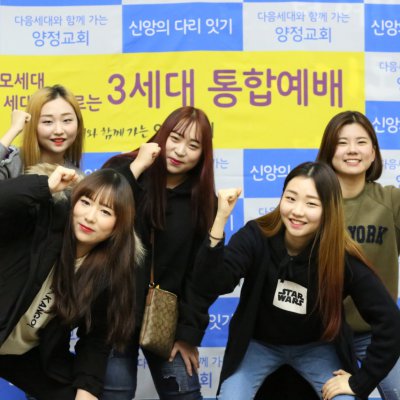 2016 - 3세대 통합예배 사진 96