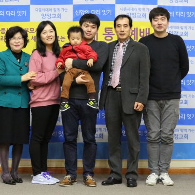 2016 - 3세대 통합예배 사진 97