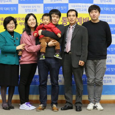 2016 - 3세대 통합예배 사진 98