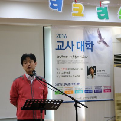 2016 교사대학 & 브리지 예배 사진 3