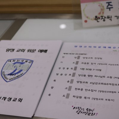해운대 십자성 교회 위문예배 사진 1