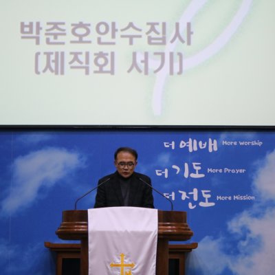 2017 제직사역자 헌신예배 수련회 사진 3