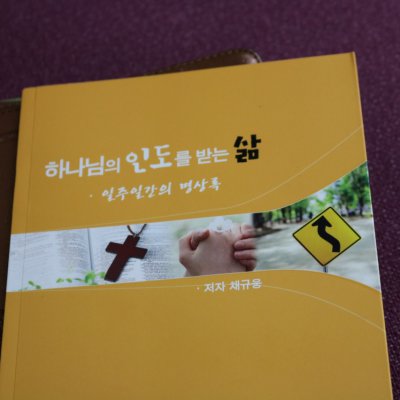 2017 제직사역자 헌신예배 수련회 사진 6