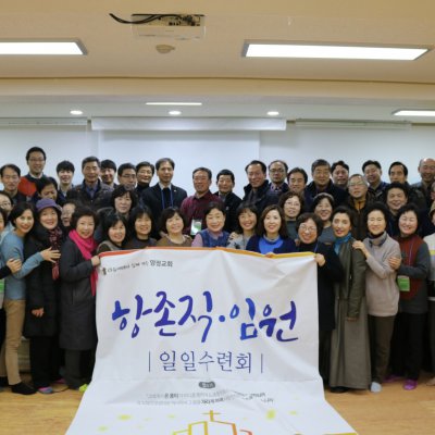 2017 제직사역자 헌신예배 수련회 사진 13