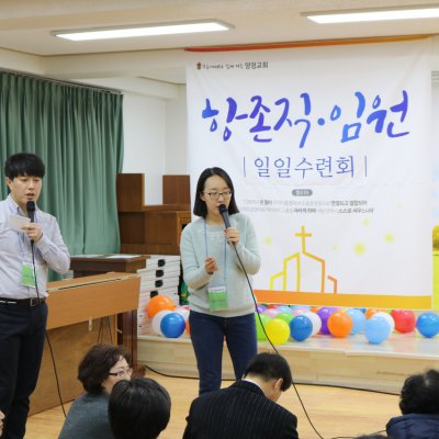 2017 제직사역자 헌신예배 수련회 사진 22