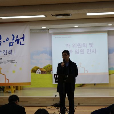 2017 제직사역자 헌신예배 수련회 사진 49