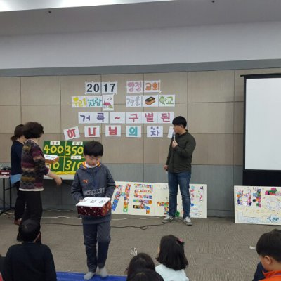 2017년 어린이부 겨울성경학교 사진 71