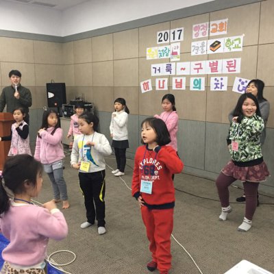 2017년 어린이부 겨울성경학교 사진 189
