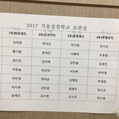 2017년 어린이부 겨울성경학교 사진 269