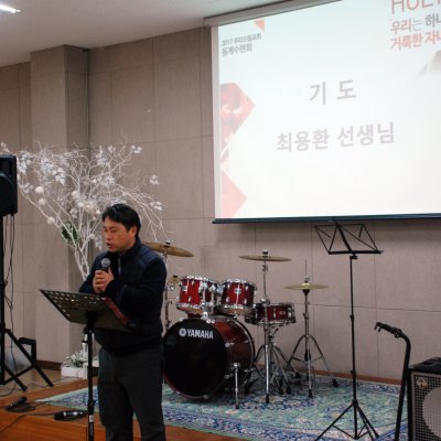2017년 중등부 겨울수련회 사진 4
