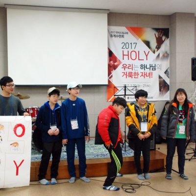 2017년 중등부 겨울수련회 사진 12