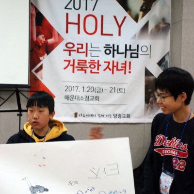 2017년 중등부 겨울수련회 사진 14