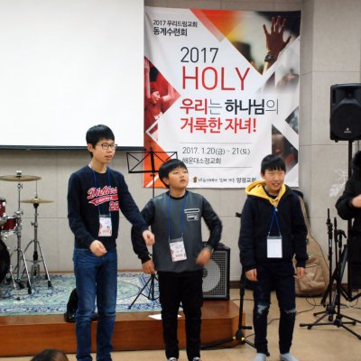 2017년 중등부 겨울수련회 사진 17