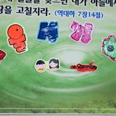 2017년 유치부 겨울성경학교 사진 1