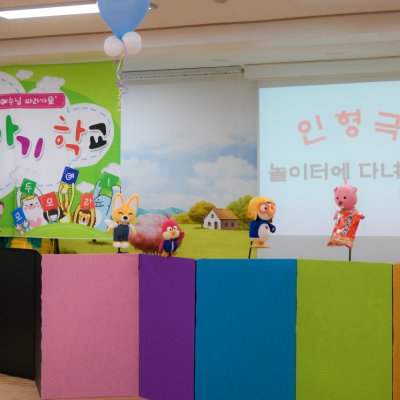 아기학교 27기 (1~3주) 사진 62