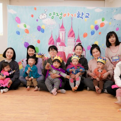아기학교 27기 (1~3주) 사진 90