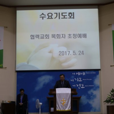 2017년 상반기 헌신예배 사진 74