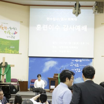 피택자 감사예배 및 임직식 사진 14