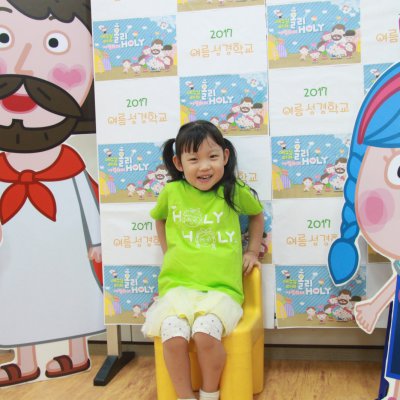 2017 유아부 여름성경학교 사진 4