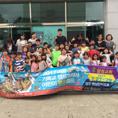 2017 어린이부 여름성경학교 사진 69