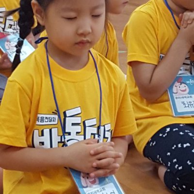 2017 유치부 여름성경학교 사진 209