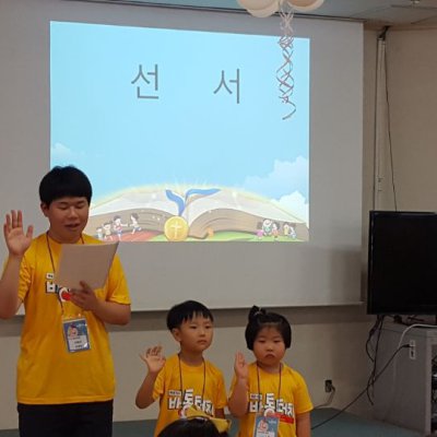2017 유치부 여름성경학교 사진 218