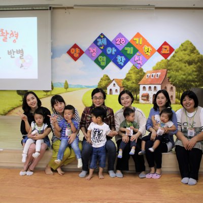 아기학교 28기 (1~3주) 사진 2