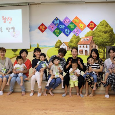 아기학교 28기 (1~3주) 사진 3