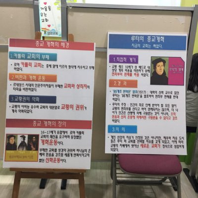종교개혁주일기념 유치부/어린이부 연합예배 사진 13