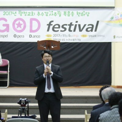 제20회 복음송 한마당 사진 1
