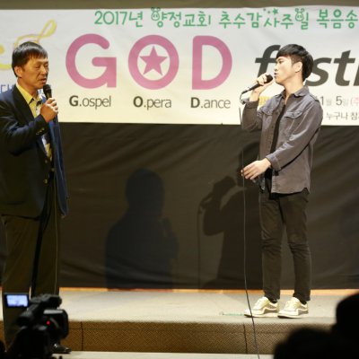 제20회 복음송 한마당 사진 21