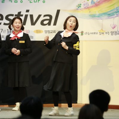 제20회 복음송 한마당 사진 47