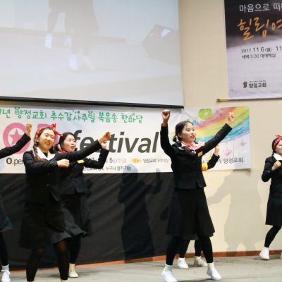 제20회 복음송 한마당 사진 52