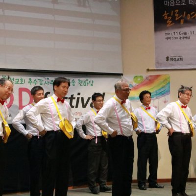 제20회 복음송 한마당 사진 79