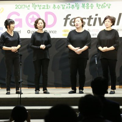 제20회 복음송 한마당 사진 82