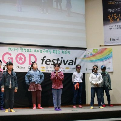 제20회 복음송 한마당 사진 117