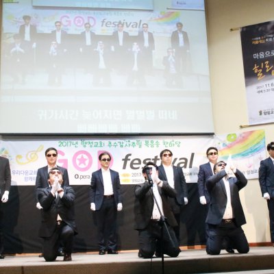 제20회 복음송 한마당 사진 128