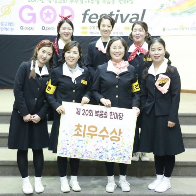 제20회 복음송 한마당 사진 139