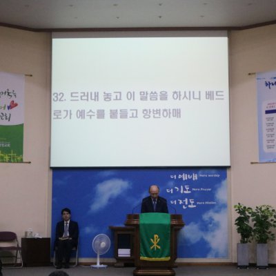 2017년 하반기 예배와 행사 사진 19