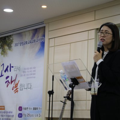 2017년 하반기 예배와 행사 사진 96