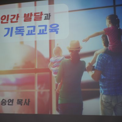 2017년 하반기 예배와 행사 사진 103