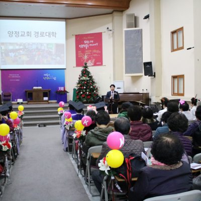 2017년 양정경로대학 사진 15