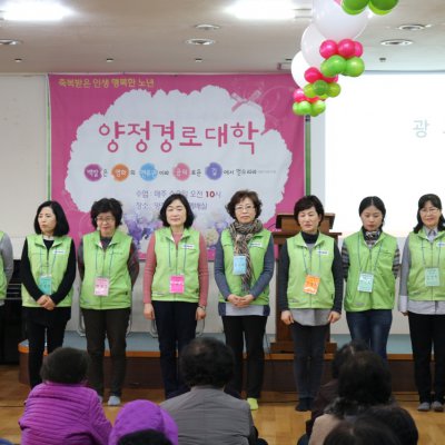 2017년 양정경로대학 사진 94